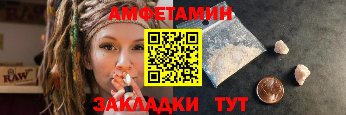 Amphetamine 97% Нефтекамск