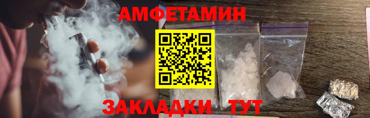 АМФЕТАМИН VHQ  Вход с VPN  Нефтекамск 
