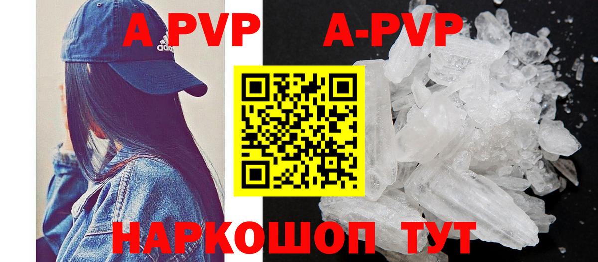 Alfa_PVP  A-PVP крисы CK  Нефтекамск  Вход с VPN  A-PVP СК 