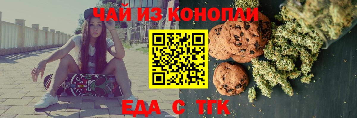 Нефтекамск  Canna-Cookies марихуана  Вход с VPN 