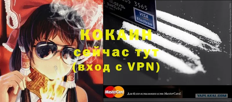 что такое   Нефтекамск  Cocaine VHQ 