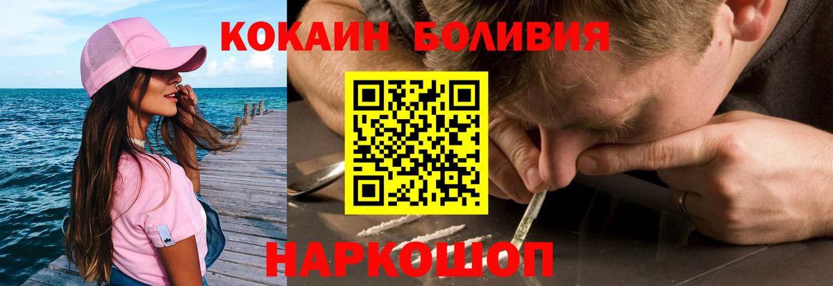 Cocaine Эквадор Нефтекамск