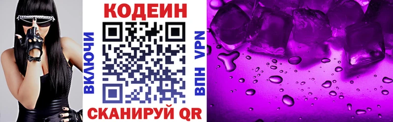 Кодеин Purple Drank  Нефтекамск 