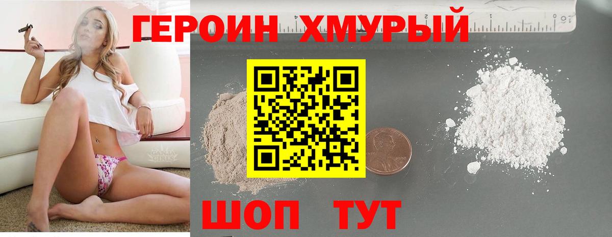 ГЕРОИН Heroin  ГЕРОИН  Нефтекамск  Вход с VPN 