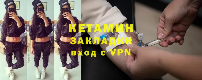 КЕТАМИН VHQ  Нефтекамск 