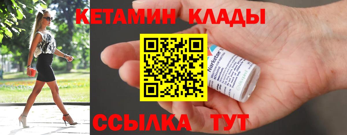 Нефтекамск  КЕТАМИН VHQ  Кетамин ketamine  Вход с VPN 
