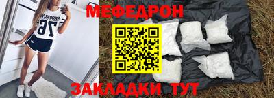 мефедрон Кингисепп