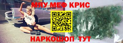 мефедрон Кингисепп