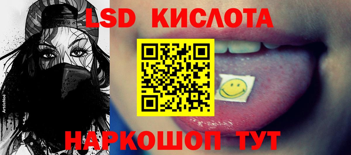 LSD-25 экстази кислота Нефтекамск