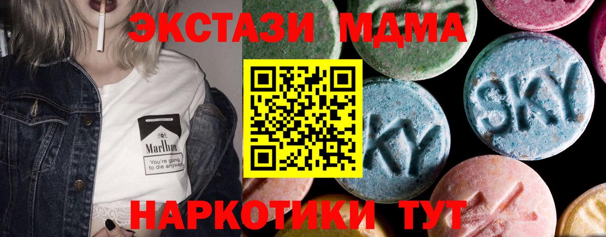 МДМА  MDMA Molly  Нефтекамск  Вход с VPN  МДМА кристаллы 