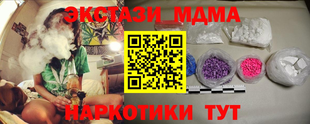 MDMA кристаллы Нефтекамск