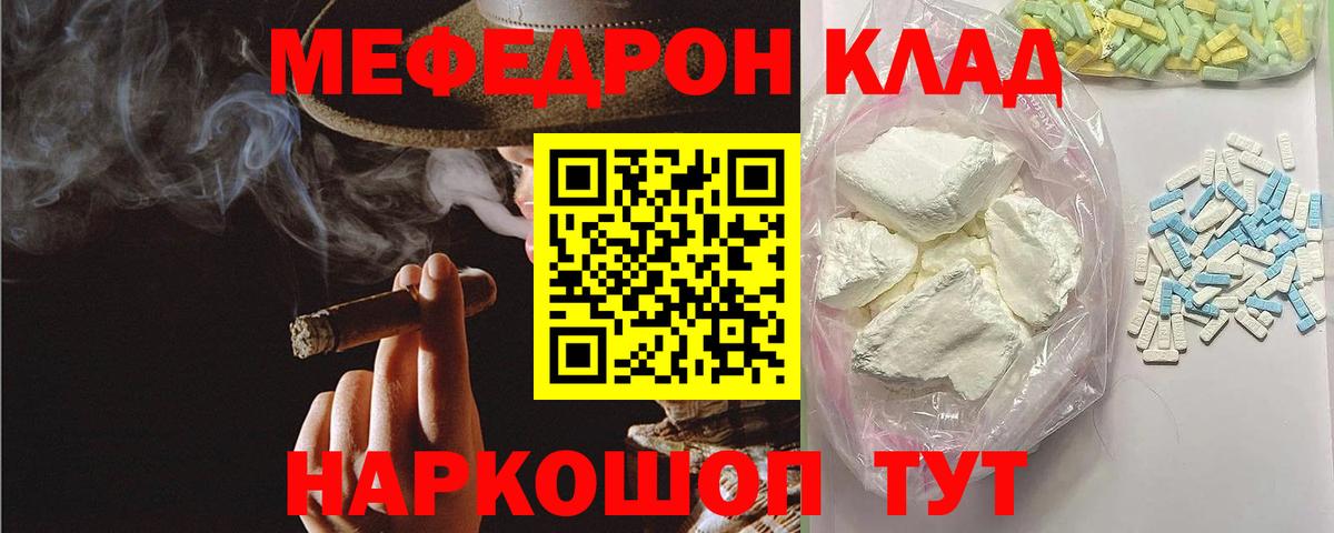 Меф мяу мяу  МЯУ-МЯУ  Вход с VPN  Нефтекамск  МЯУ-МЯУ  МЯУ-МЯУ 4 MMC 