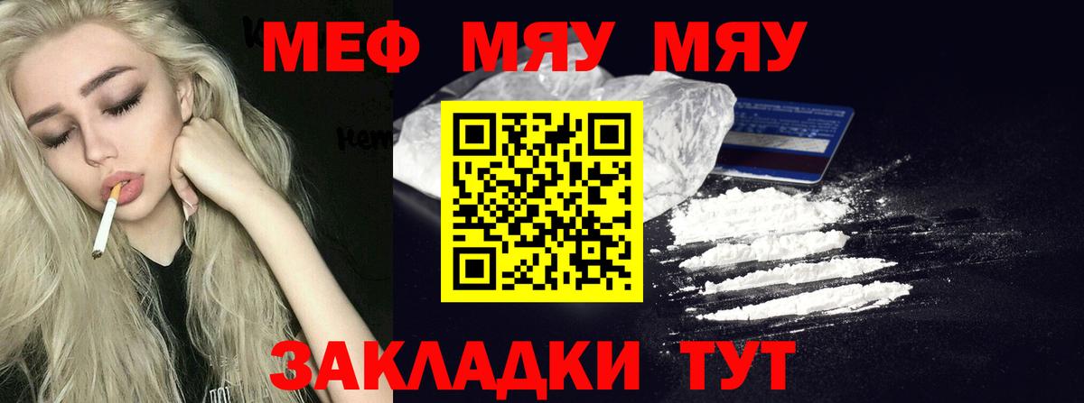 Меф мука Нефтекамск