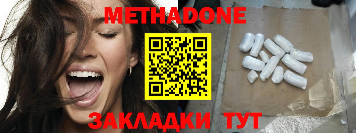 Метадон кристалл  Вход с VPN  Нефтекамск 