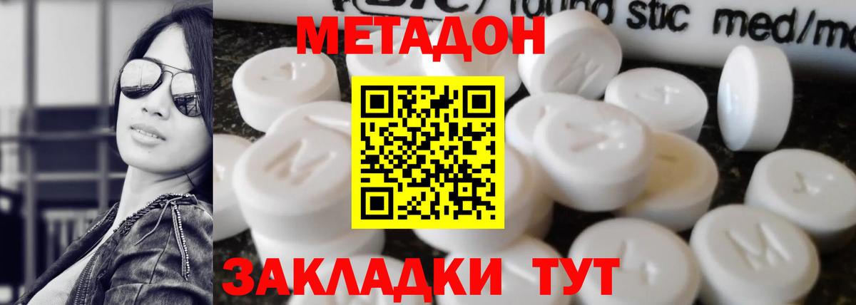 МЕТАДОН мёд Нефтекамск