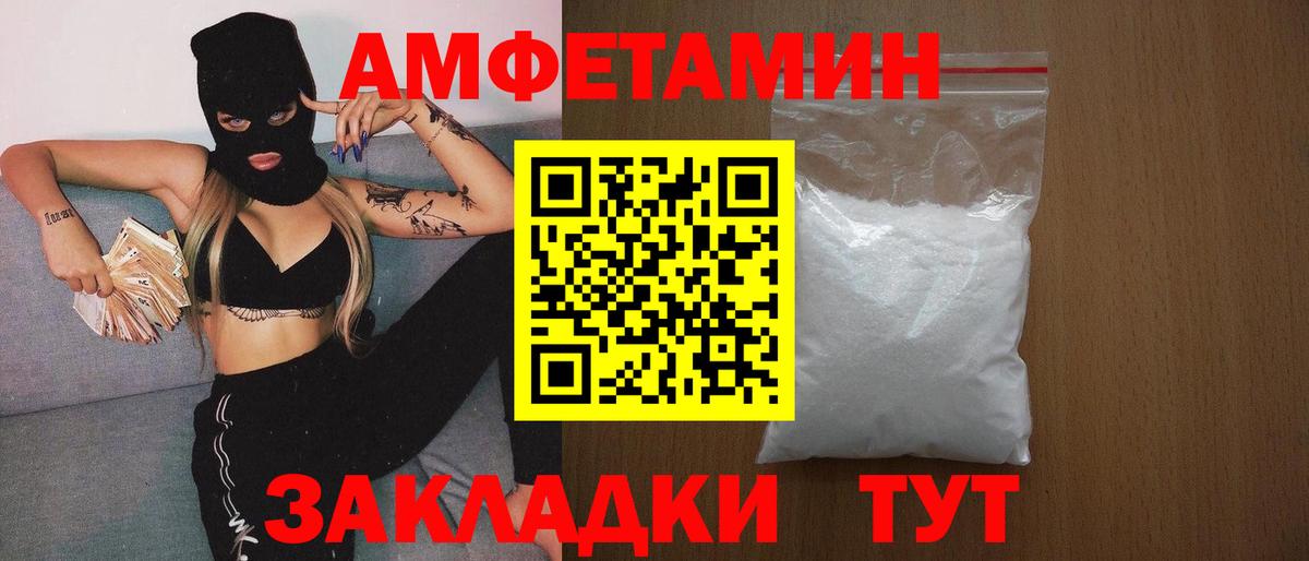 Первитин винт Нефтекамск
