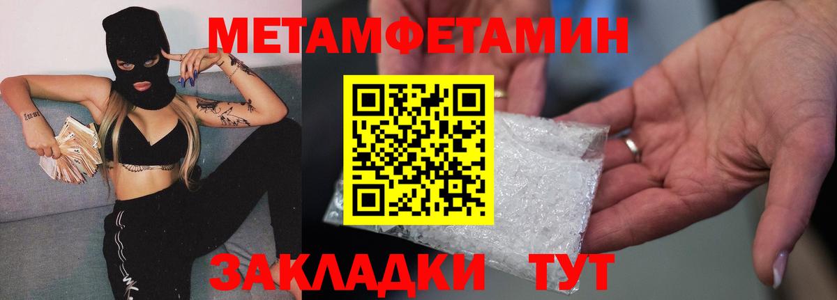 Нефтекамск  Метамфетамин пудра  Вход с VPN  Метамфетамин пудра 